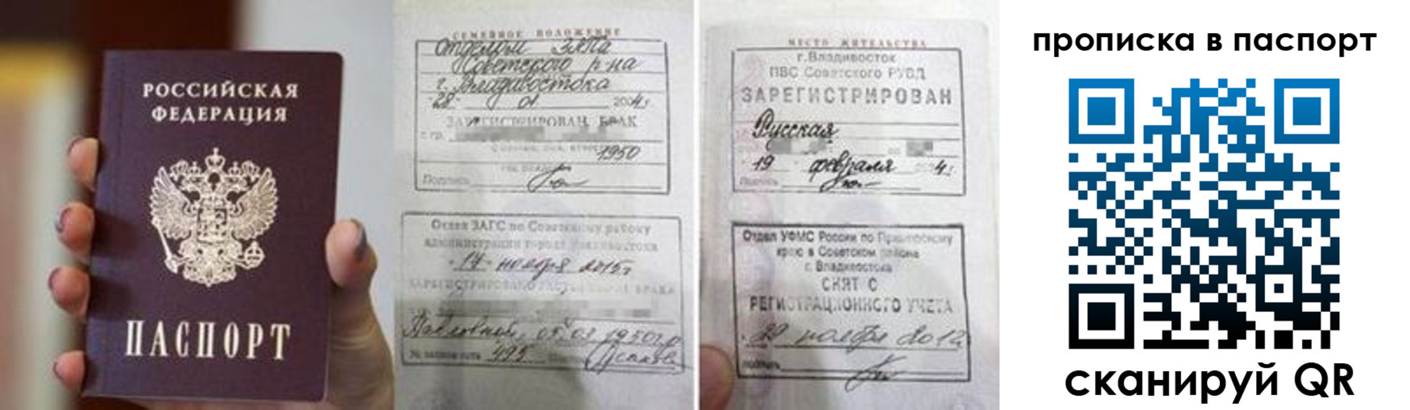 прописка для кредита в Мензелинске