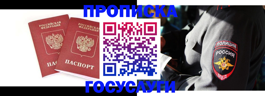 где прописаться в Мензелинске