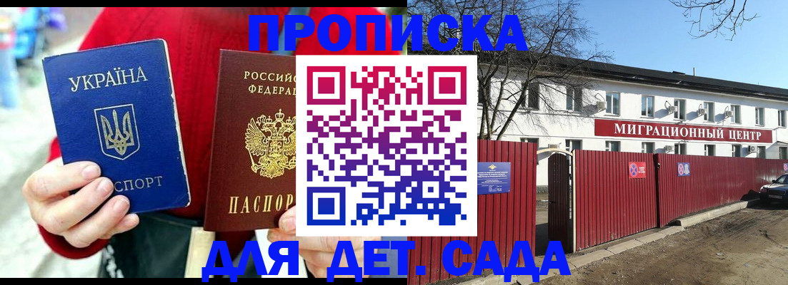купить прописку в Мензелинске