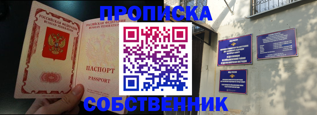 временная регистрация гарантия в Мензелинске